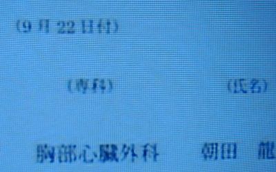 iryu2 20071018_iryu2.jpg